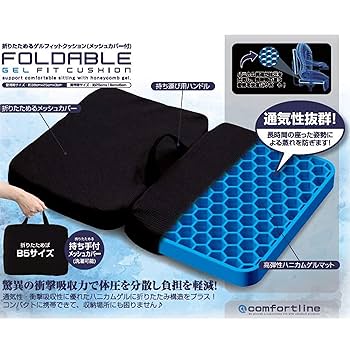 Amazon.co.jp: エムシーシー 【正規品】 ゲルクッション
